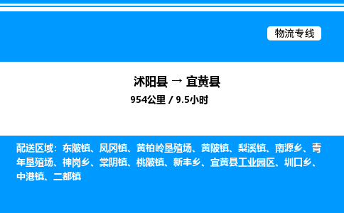 沭阳县到宜黄县物流专线-沭阳县至宜黄县物流公司-沭阳县发宜黄县货运专线