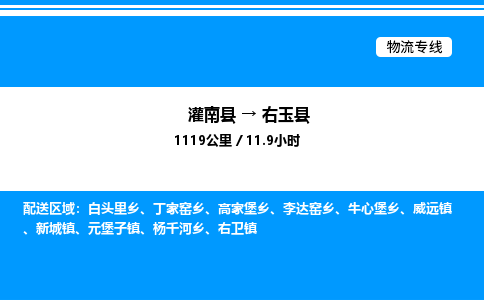 灌南县到右玉县物流专线-灌南县至右玉县物流公司