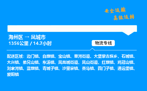 海州区到丰城市物流专线-海州区至丰城市物流公司