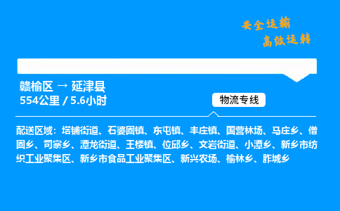 赣榆区到盐津县物流专线-赣榆区至盐津县物流公司